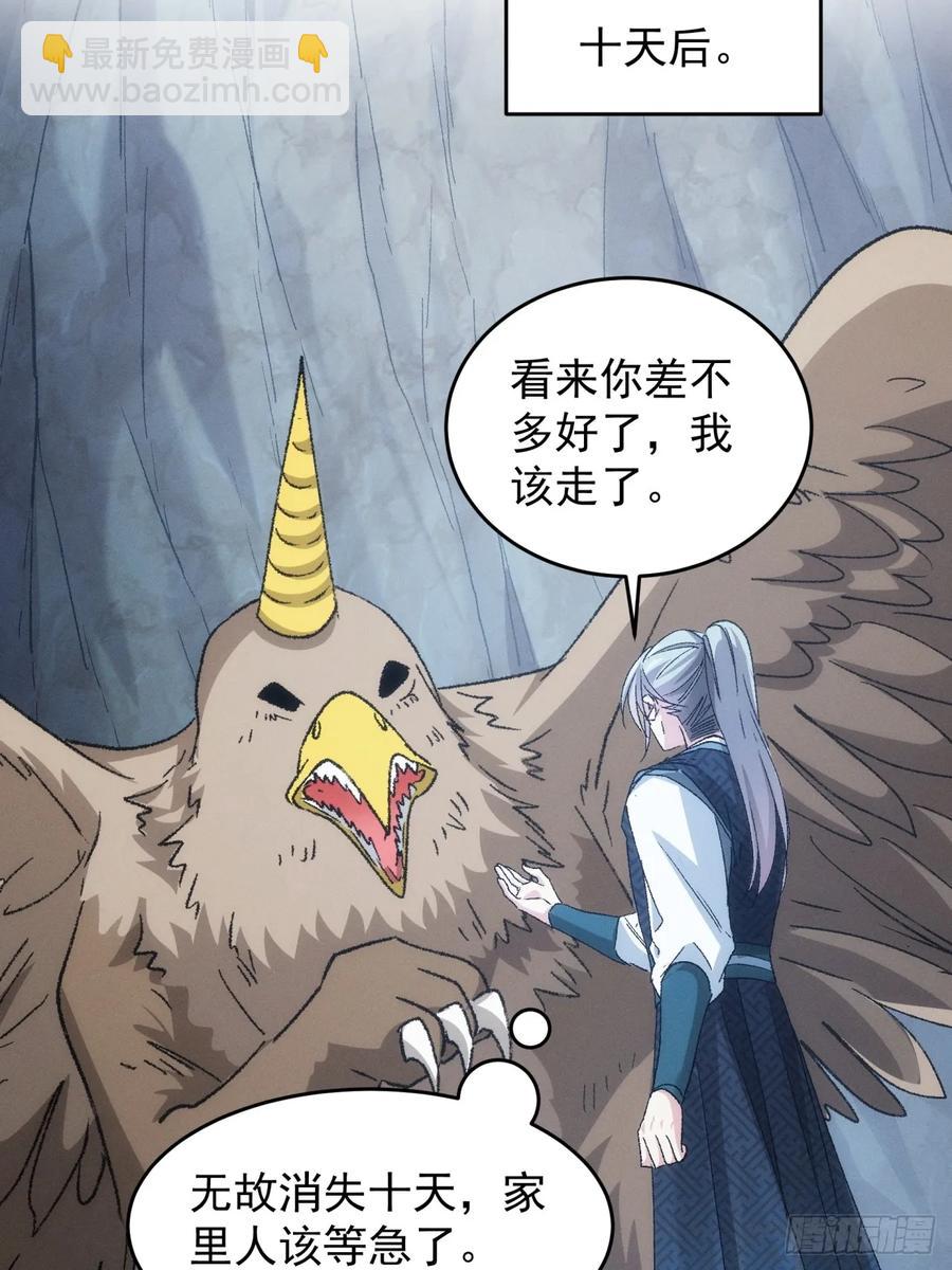 第143话：留下的原因5