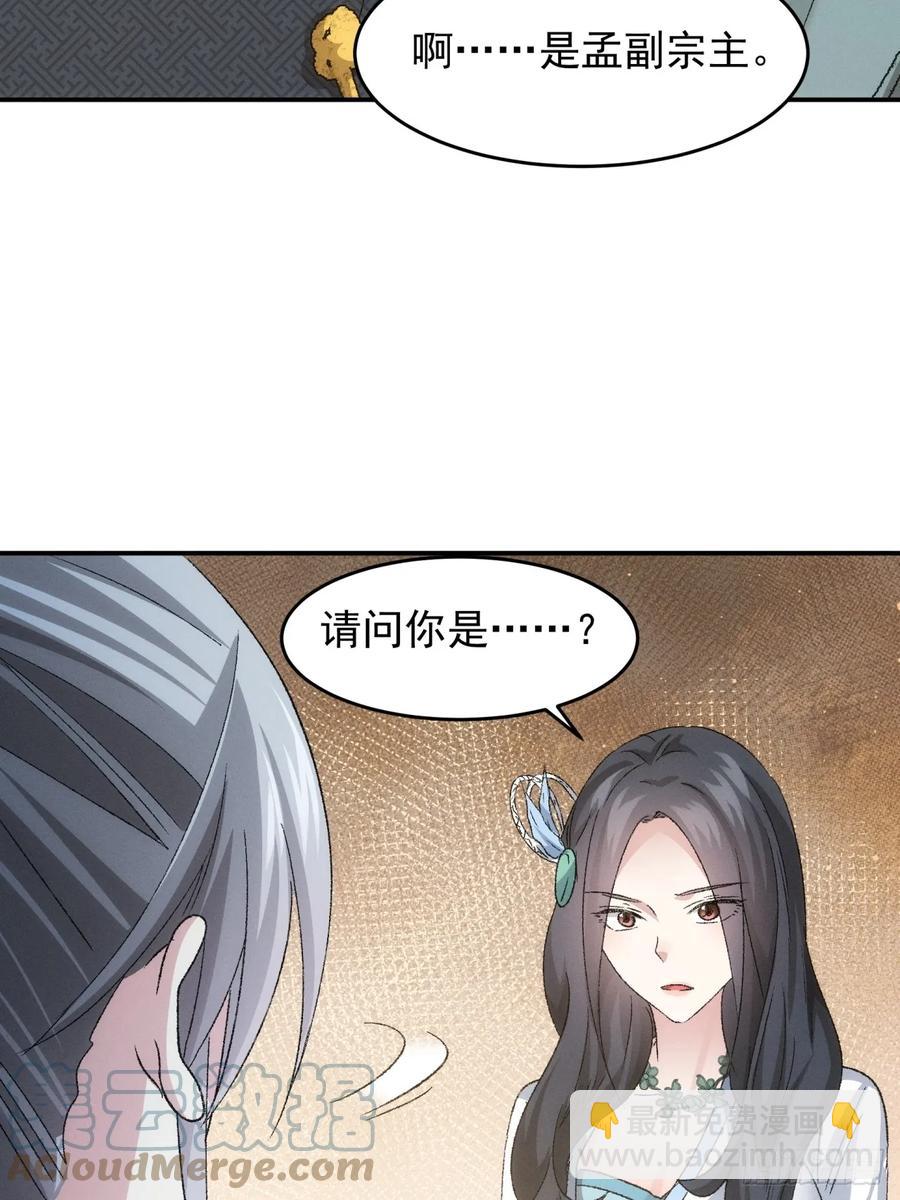 第143话：留下的原因9