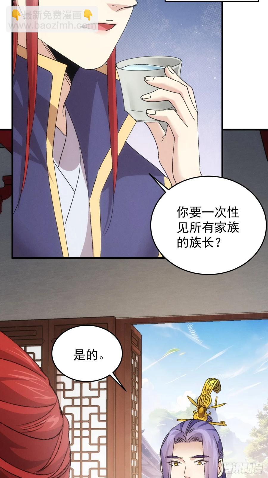第189话：反正我有系统13