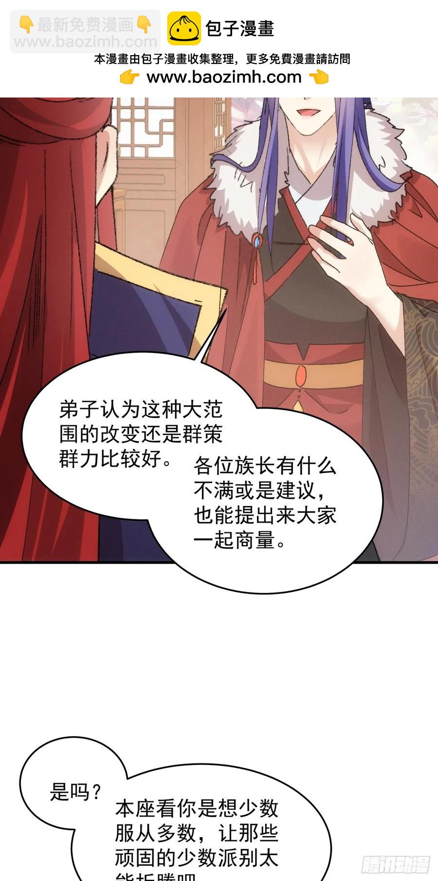 第189话：反正我有系统14