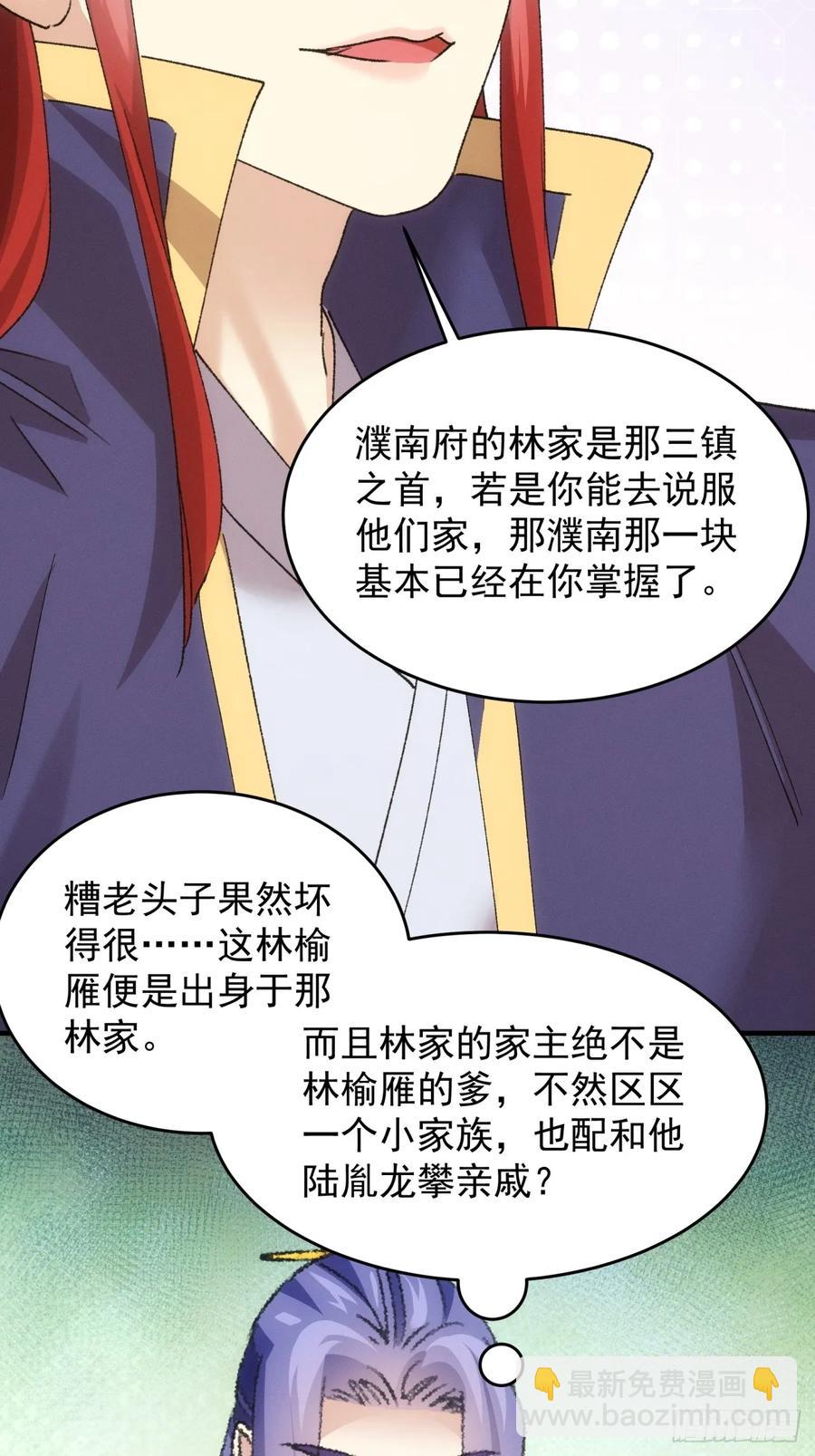 第189话：反正我有系统17