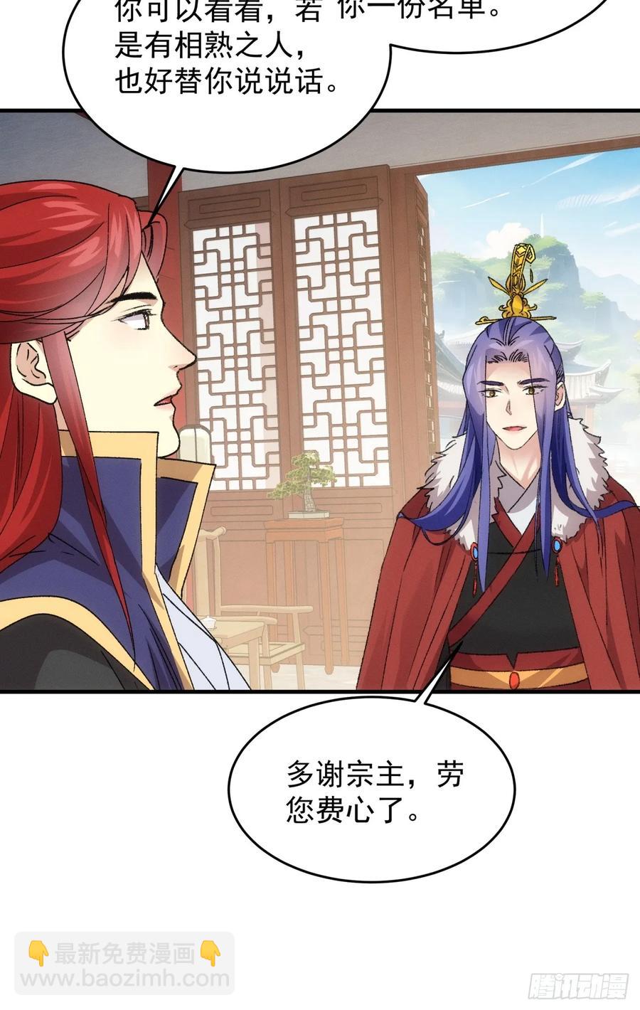 第189话：反正我有系统19