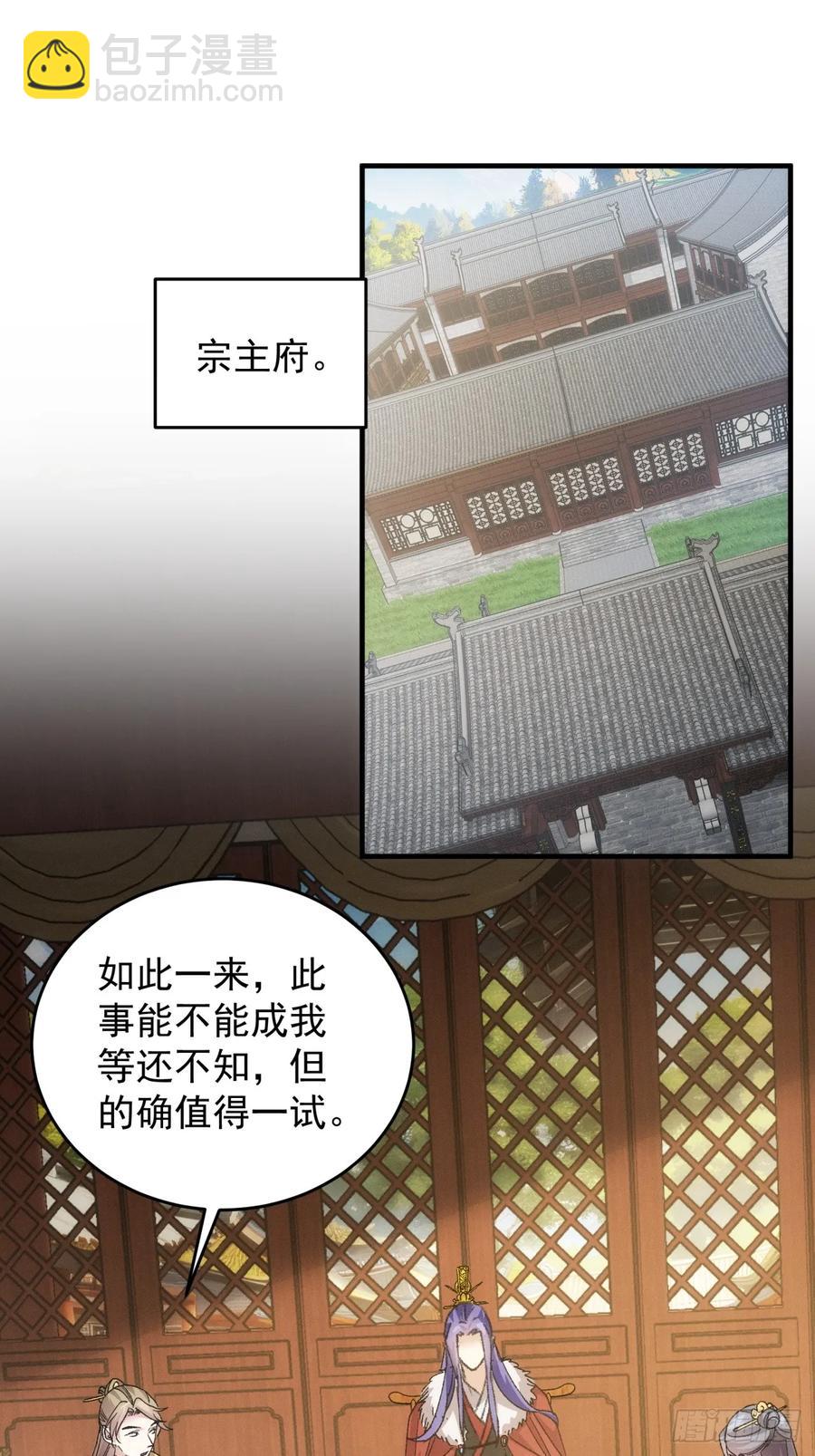 第189话：反正我有系统2