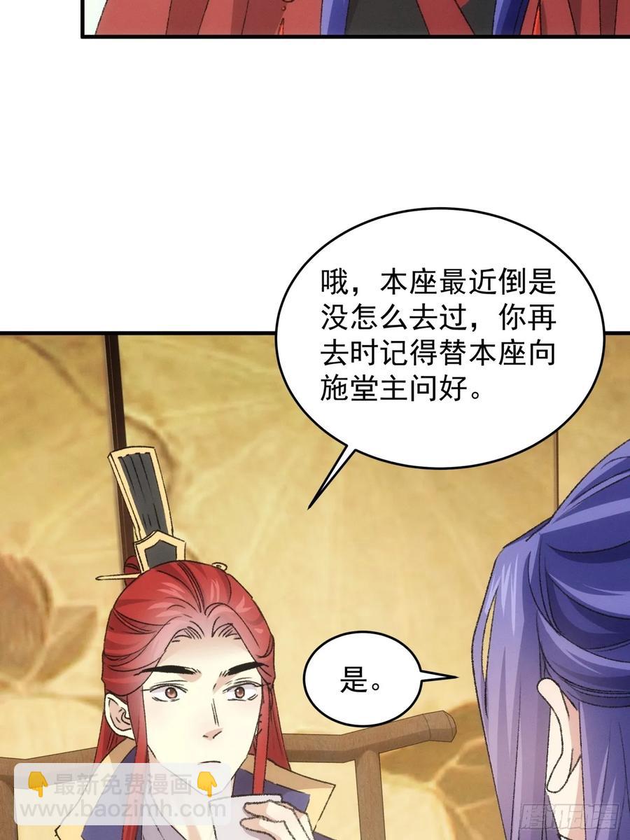 第189话：反正我有系统22