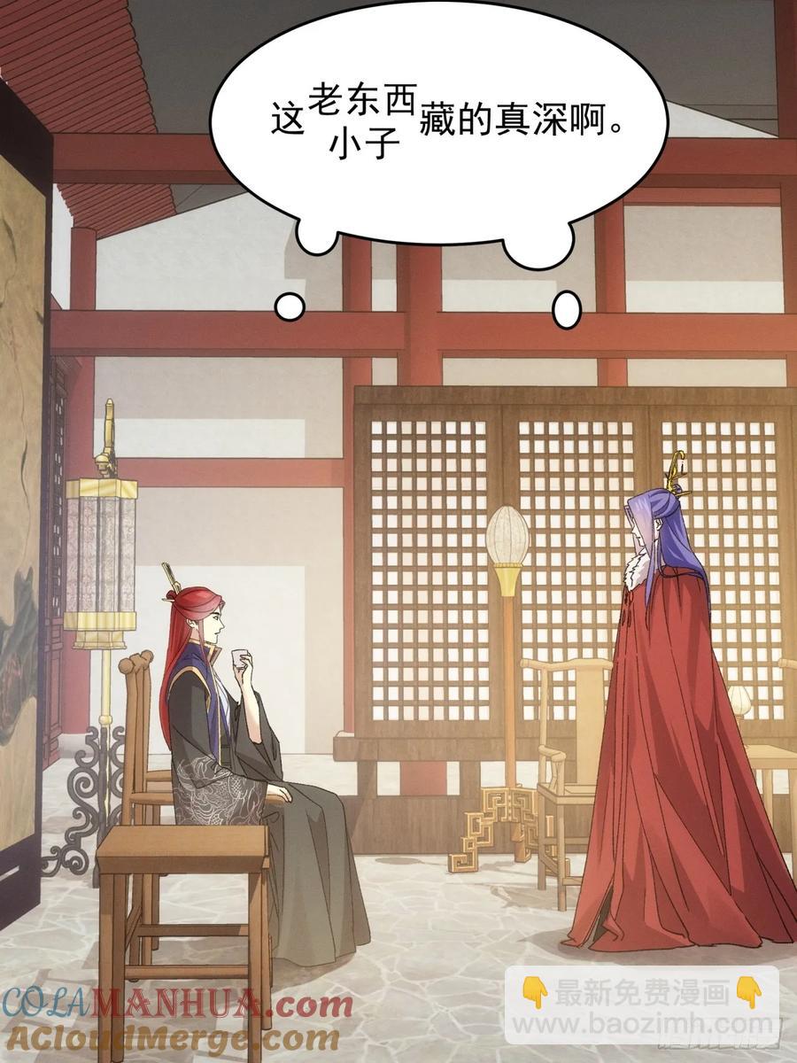 第189话：反正我有系统24
