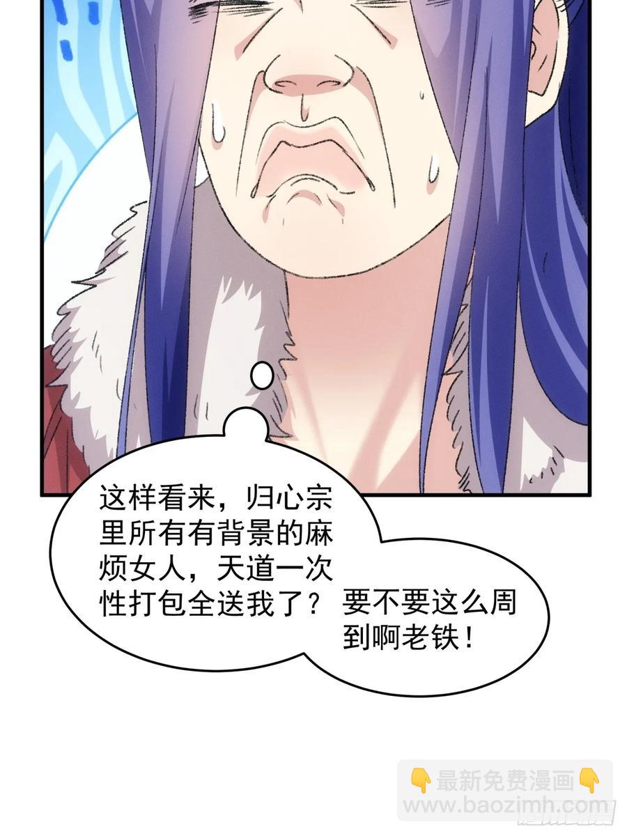 第189话：反正我有系统28