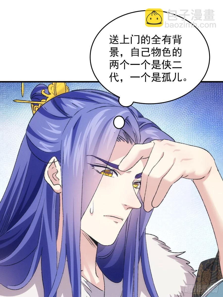 第189话：反正我有系统29