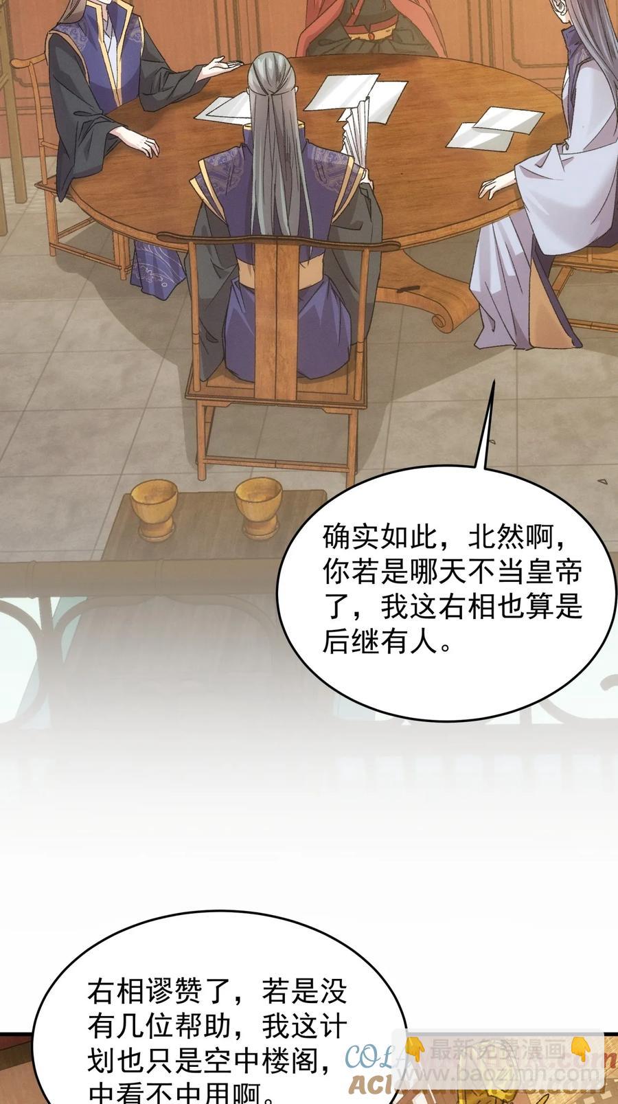 第189话：反正我有系统3
