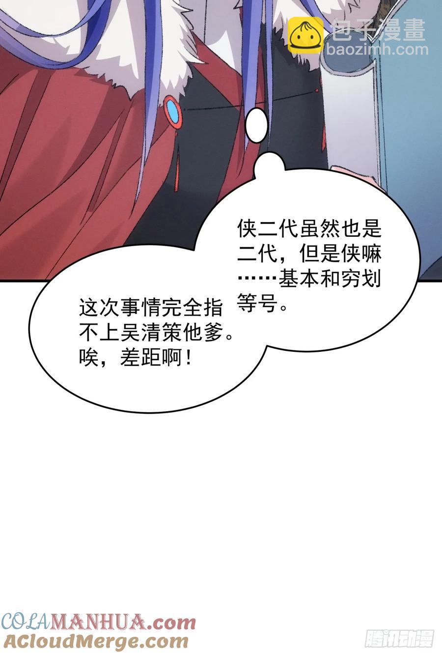 第189话：反正我有系统30
