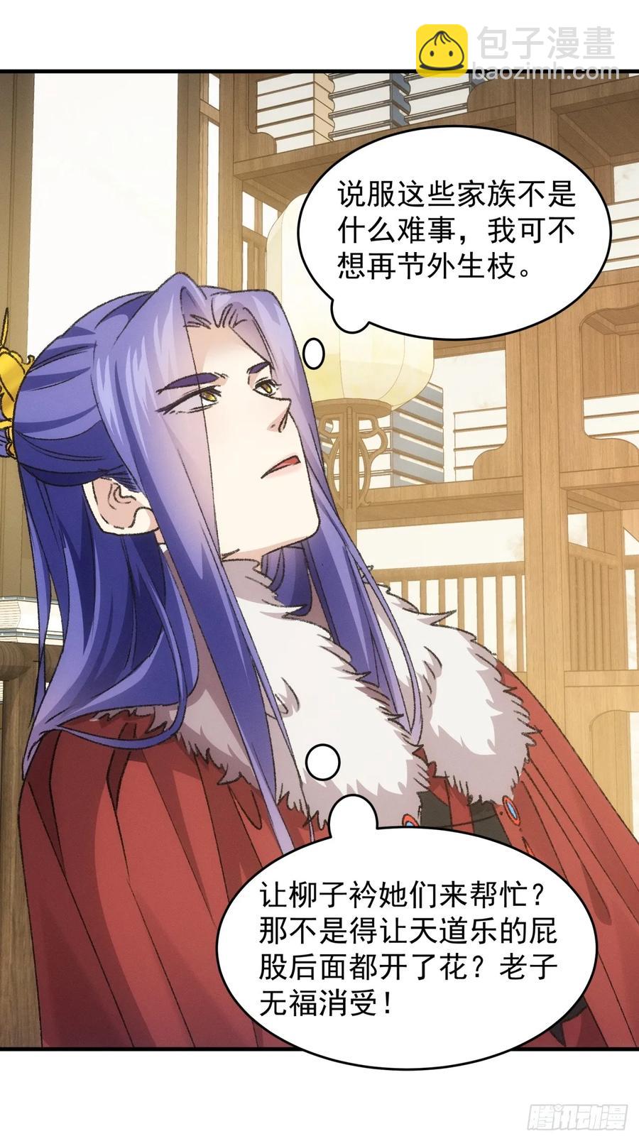 第189话：反正我有系统31