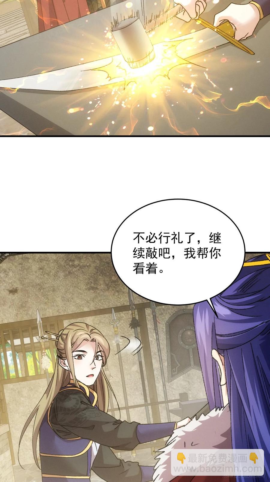 第189话：反正我有系统38
