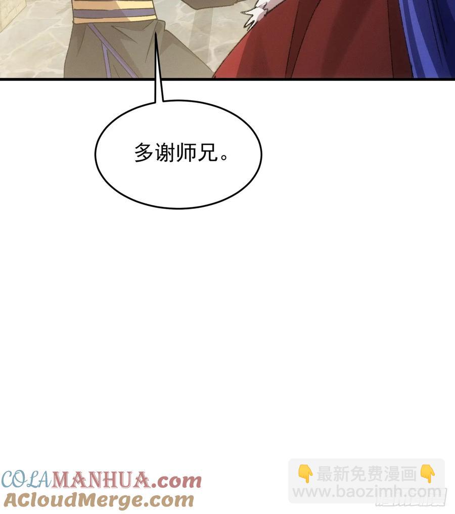 第189话：反正我有系统39