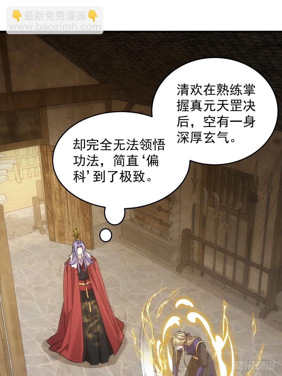 第189话：反正我有系统40