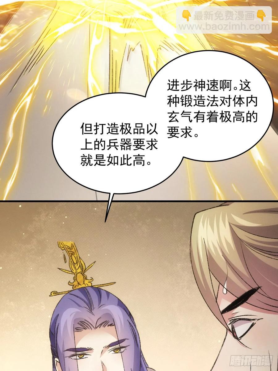 第189话：反正我有系统43
