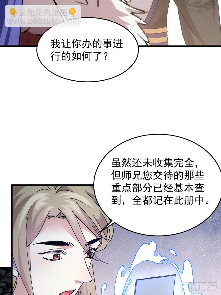 第189话：反正我有系统46