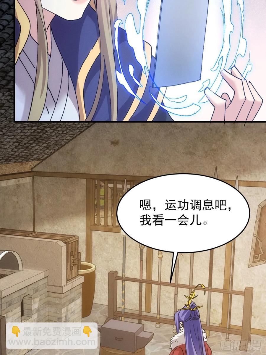 第189话：反正我有系统47
