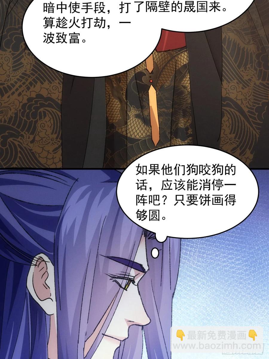 第189话：反正我有系统54