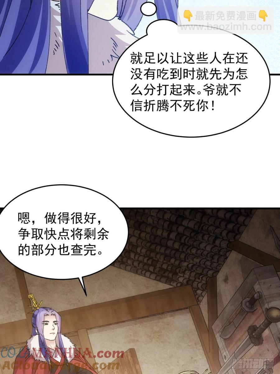 第189话：反正我有系统55