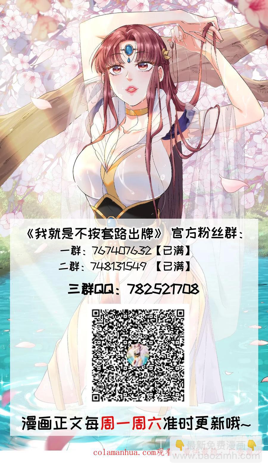 第189话：反正我有系统57