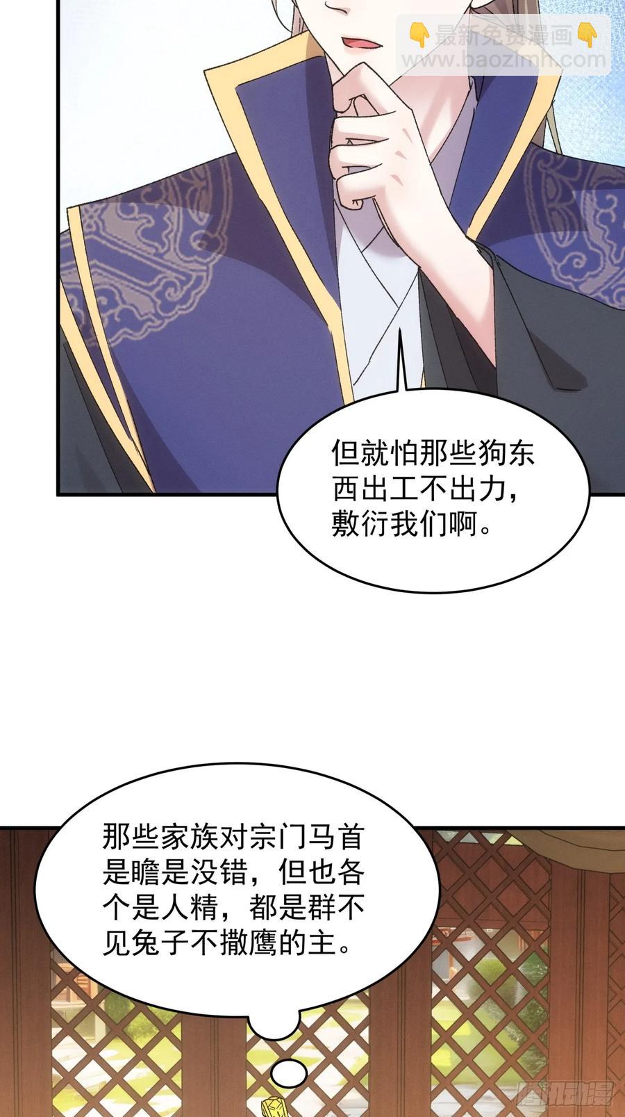 第189话：反正我有系统7