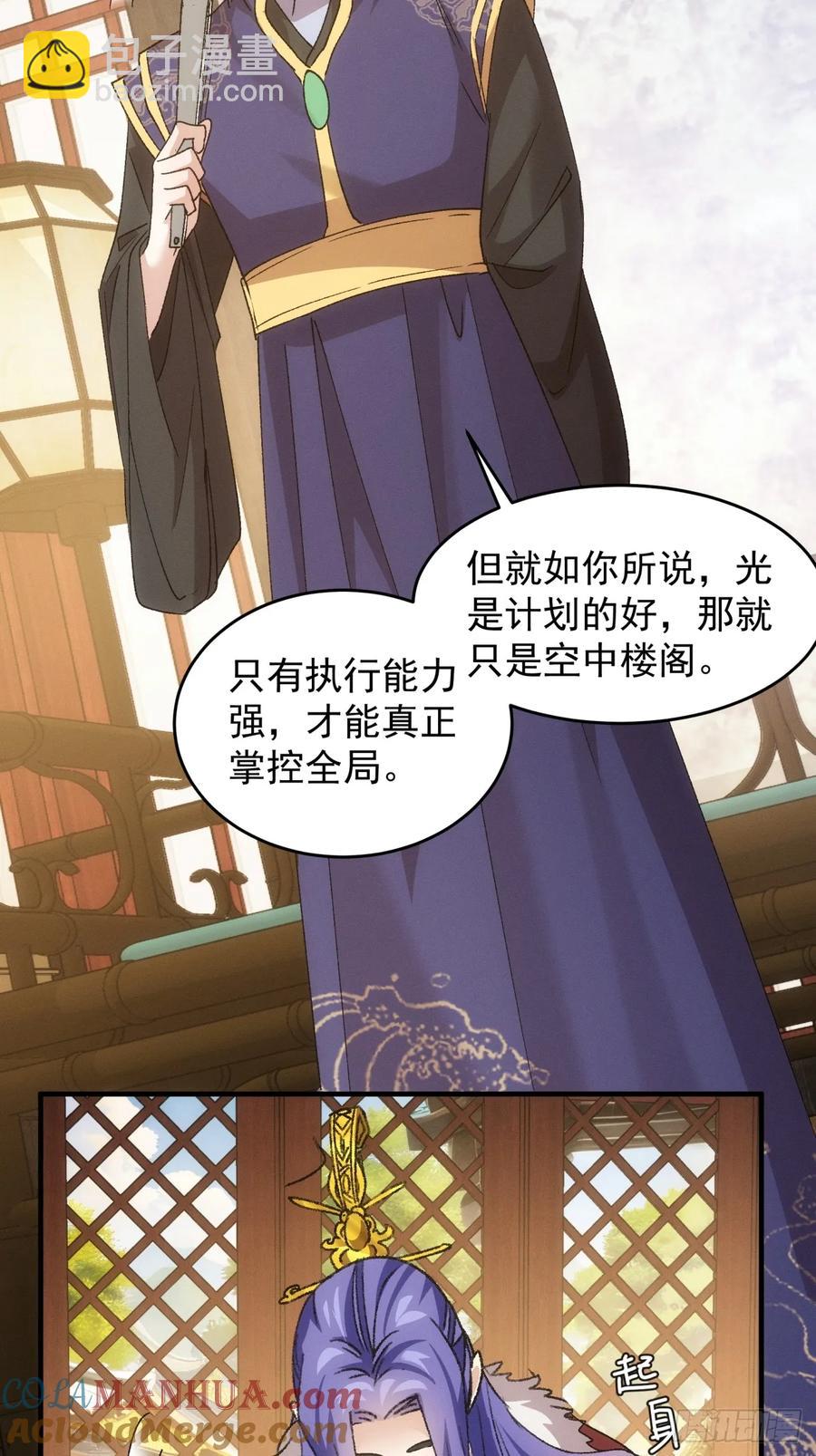 第189话：反正我有系统9