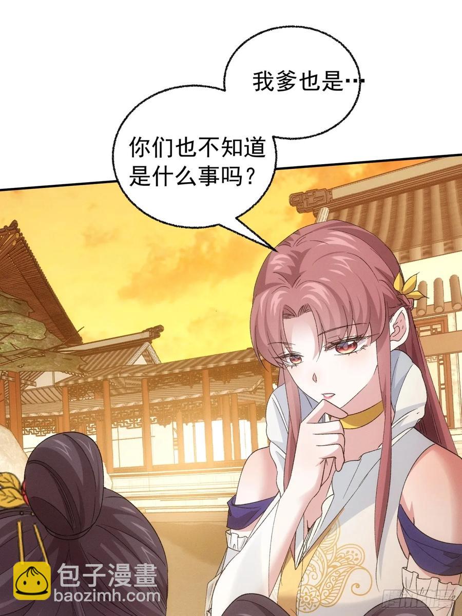 第198话：你们也是吗？11