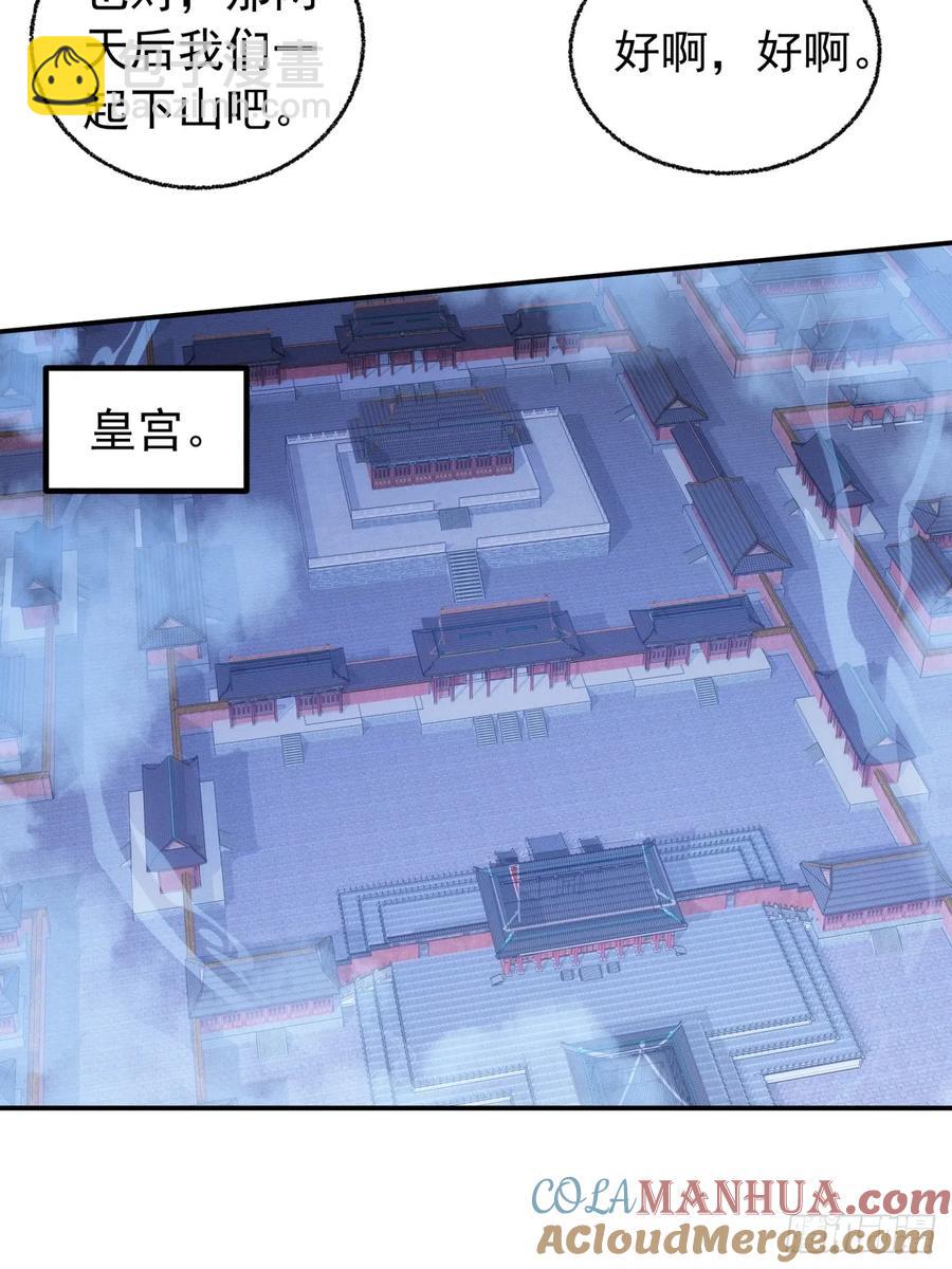 第198话：你们也是吗？14