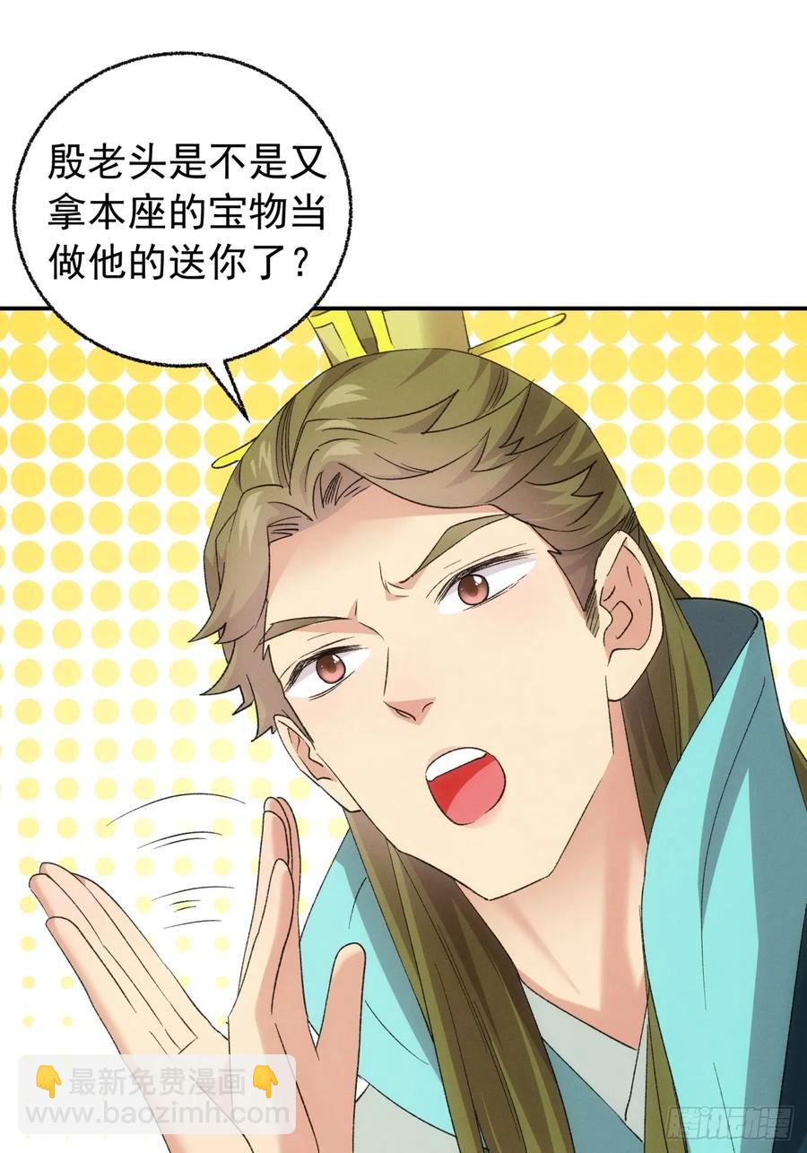 第198话：你们也是吗？19