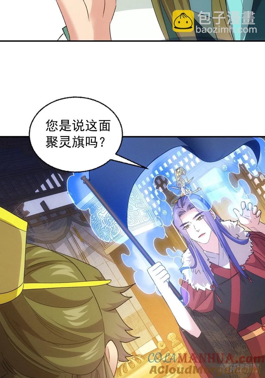 第198话：你们也是吗？20