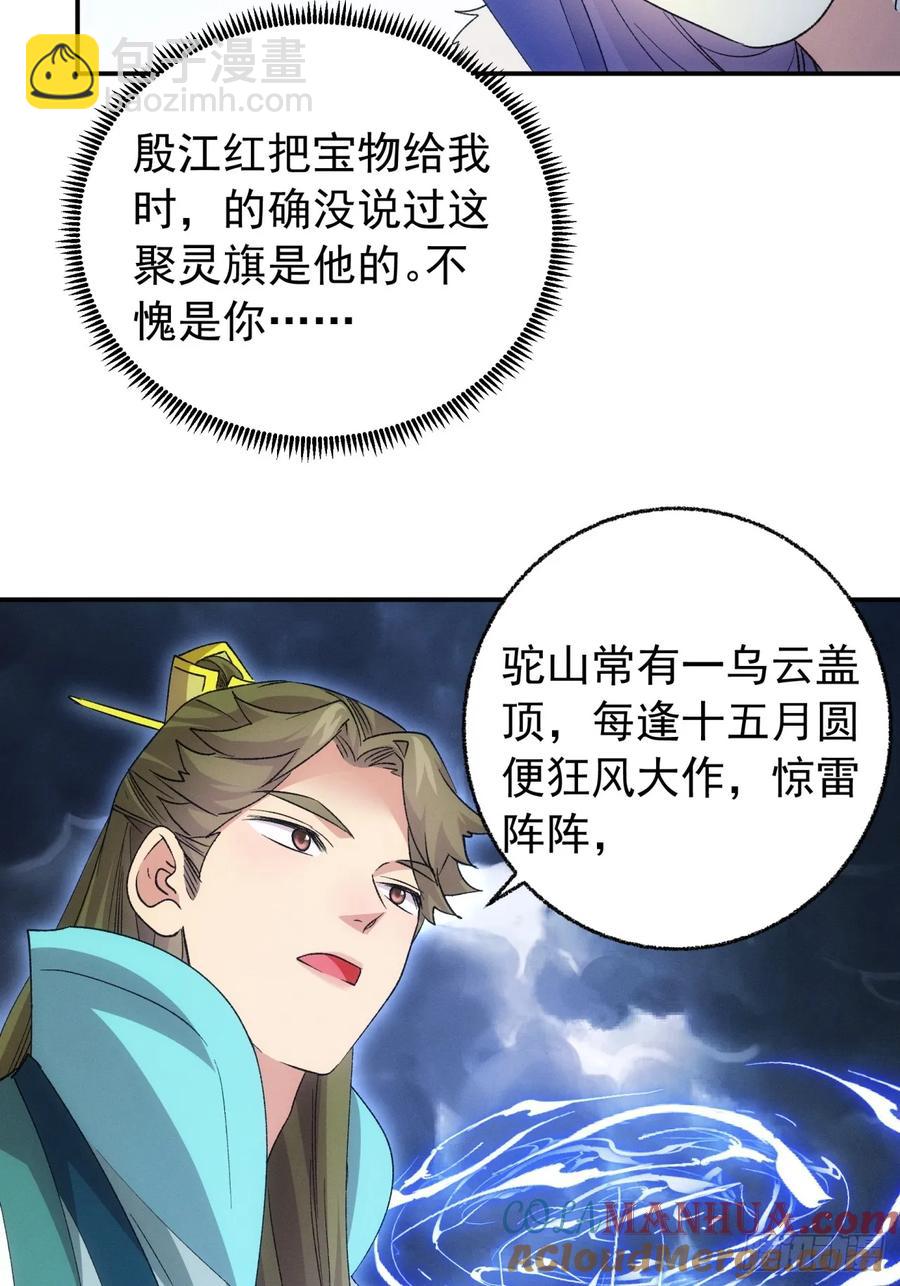 第198话：你们也是吗？22