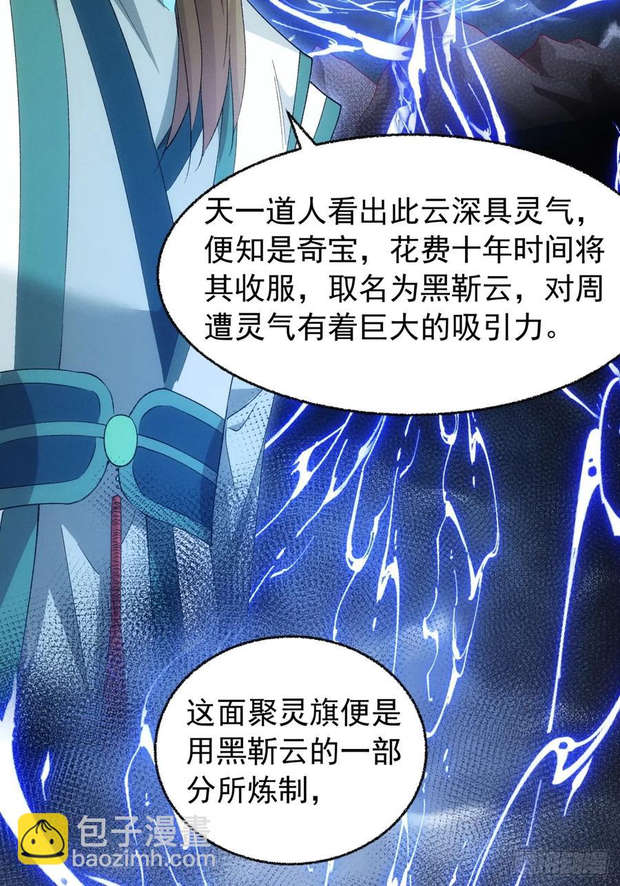 第198话：你们也是吗？23