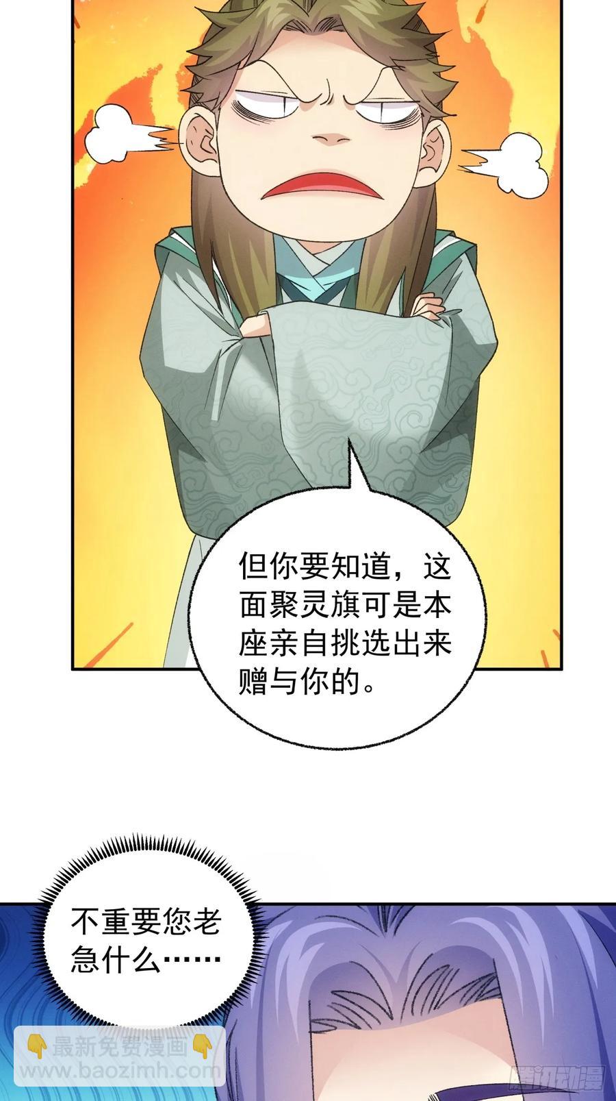 第198话：你们也是吗？27