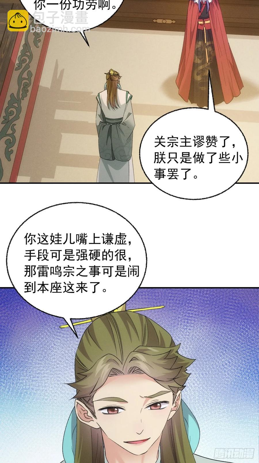 第198话：你们也是吗？29