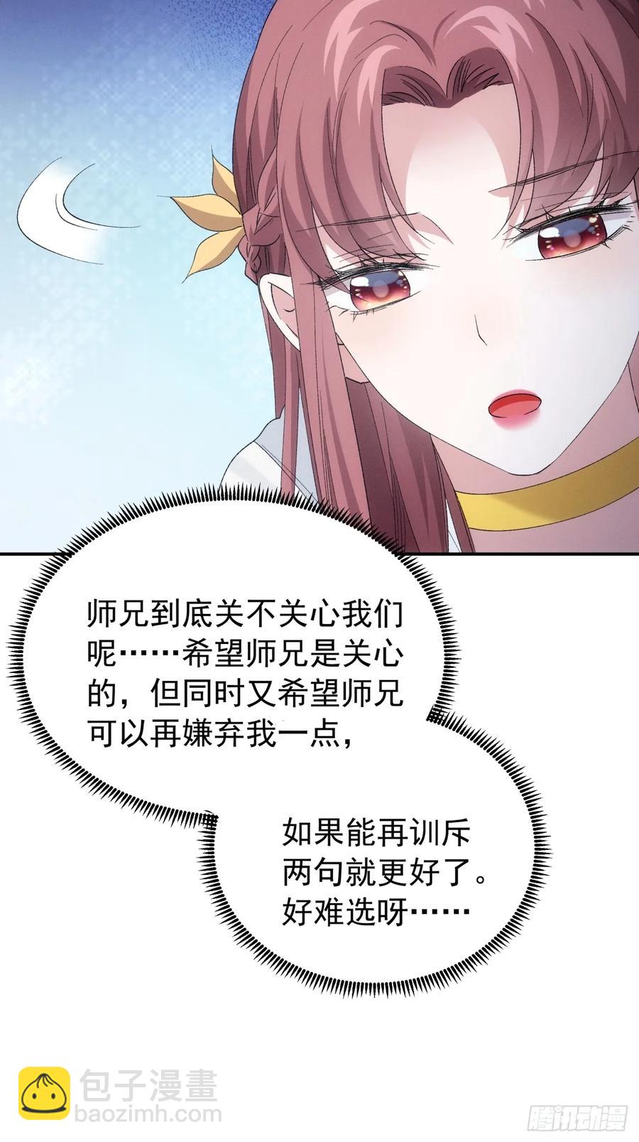 第198话：你们也是吗？3