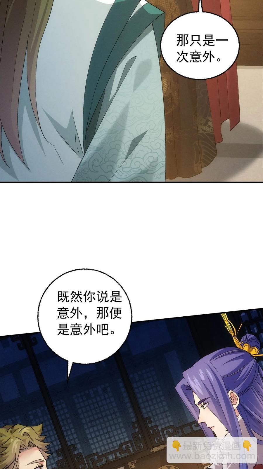 第198话：你们也是吗？31