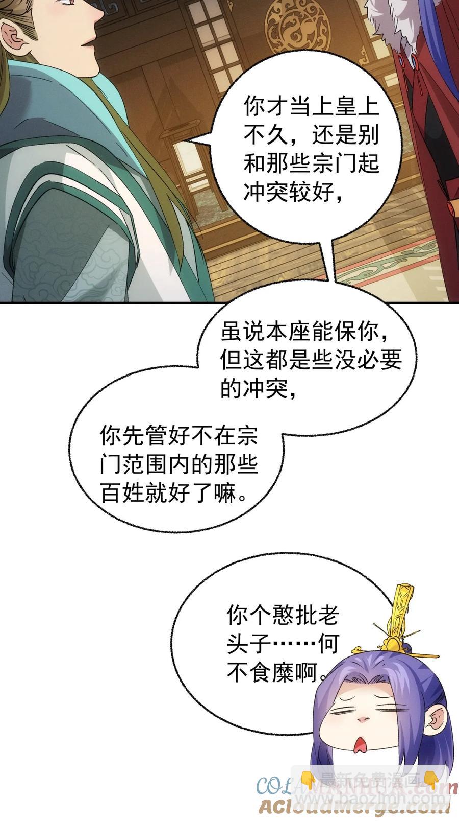 第198话：你们也是吗？32