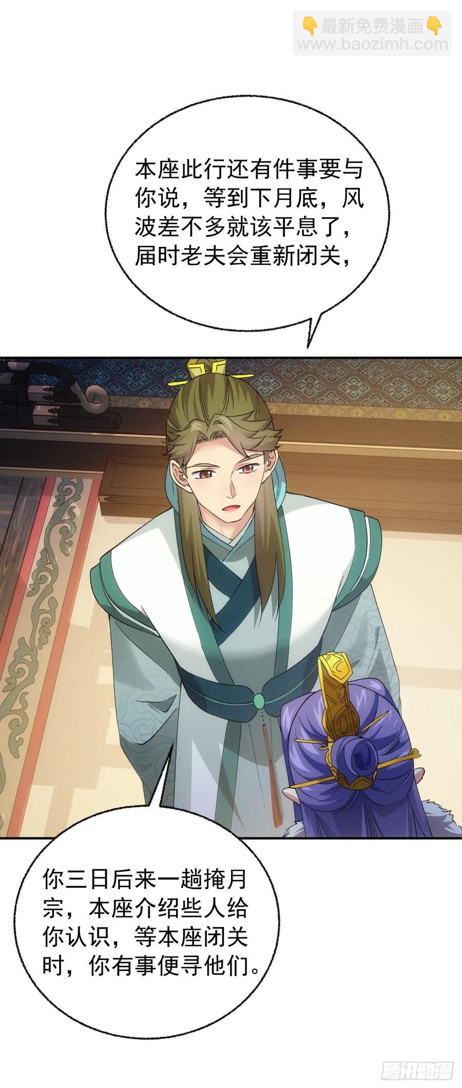 第198话：你们也是吗？33