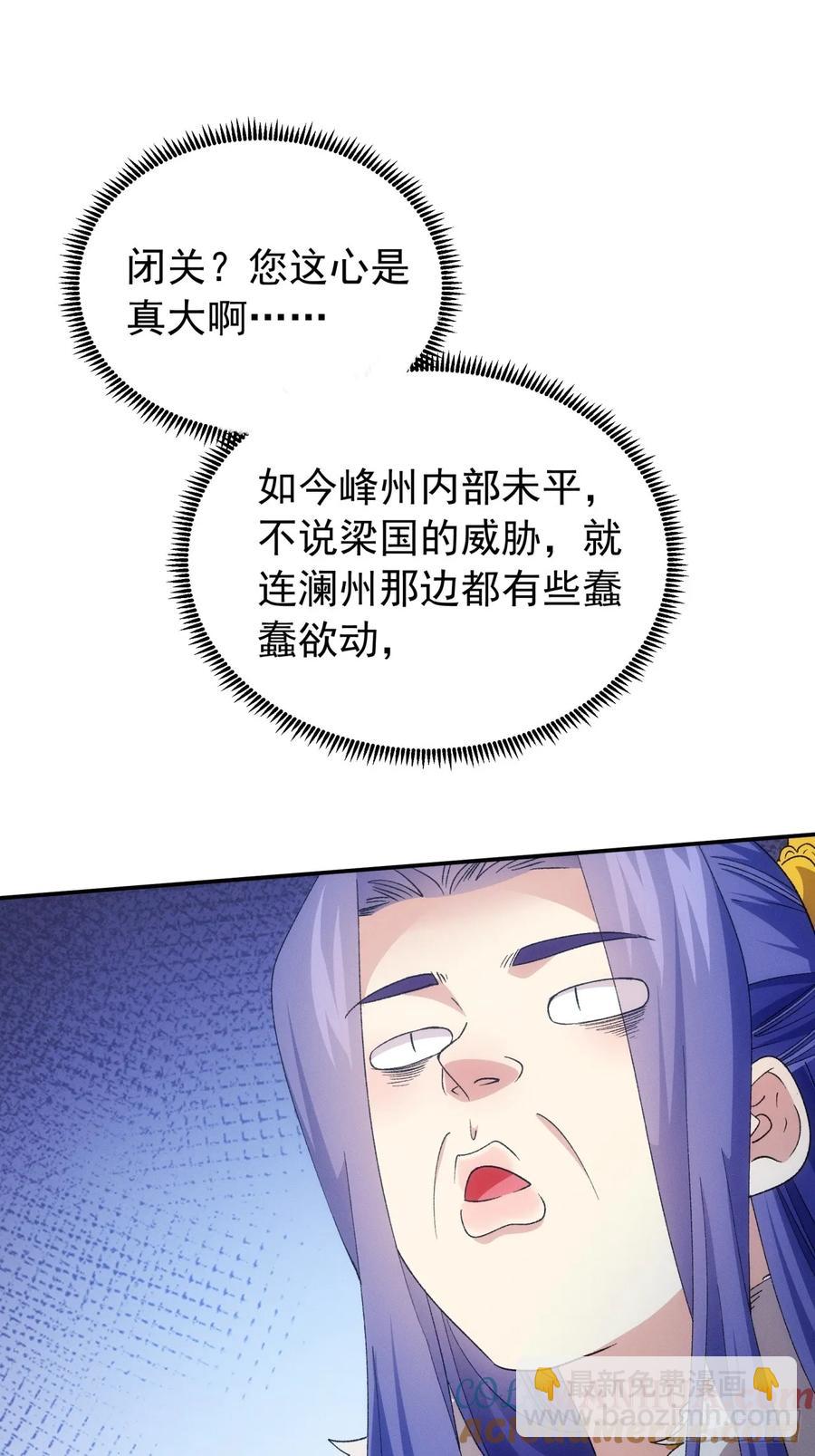 第198话：你们也是吗？34