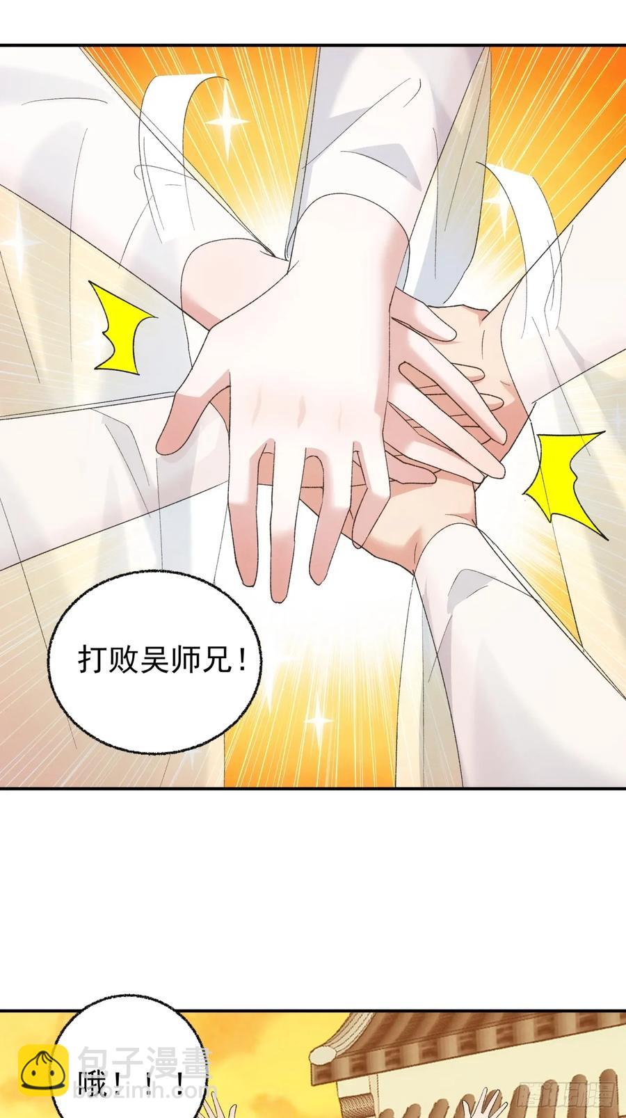 第198话：你们也是吗？5