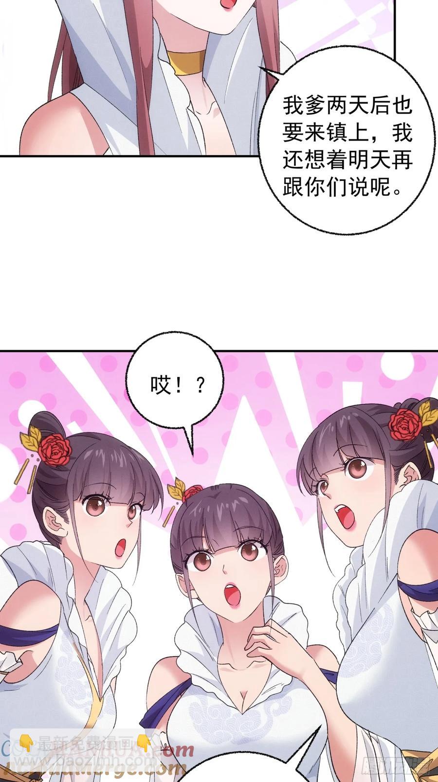 第198话：你们也是吗？8