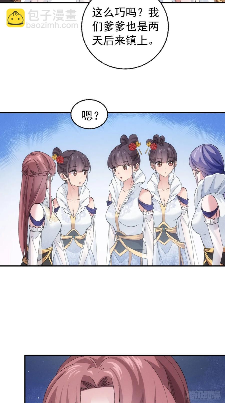 第198话：你们也是吗？9