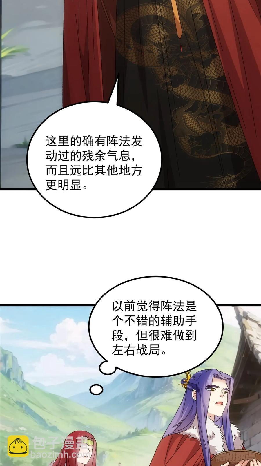 第240话：摊牌13