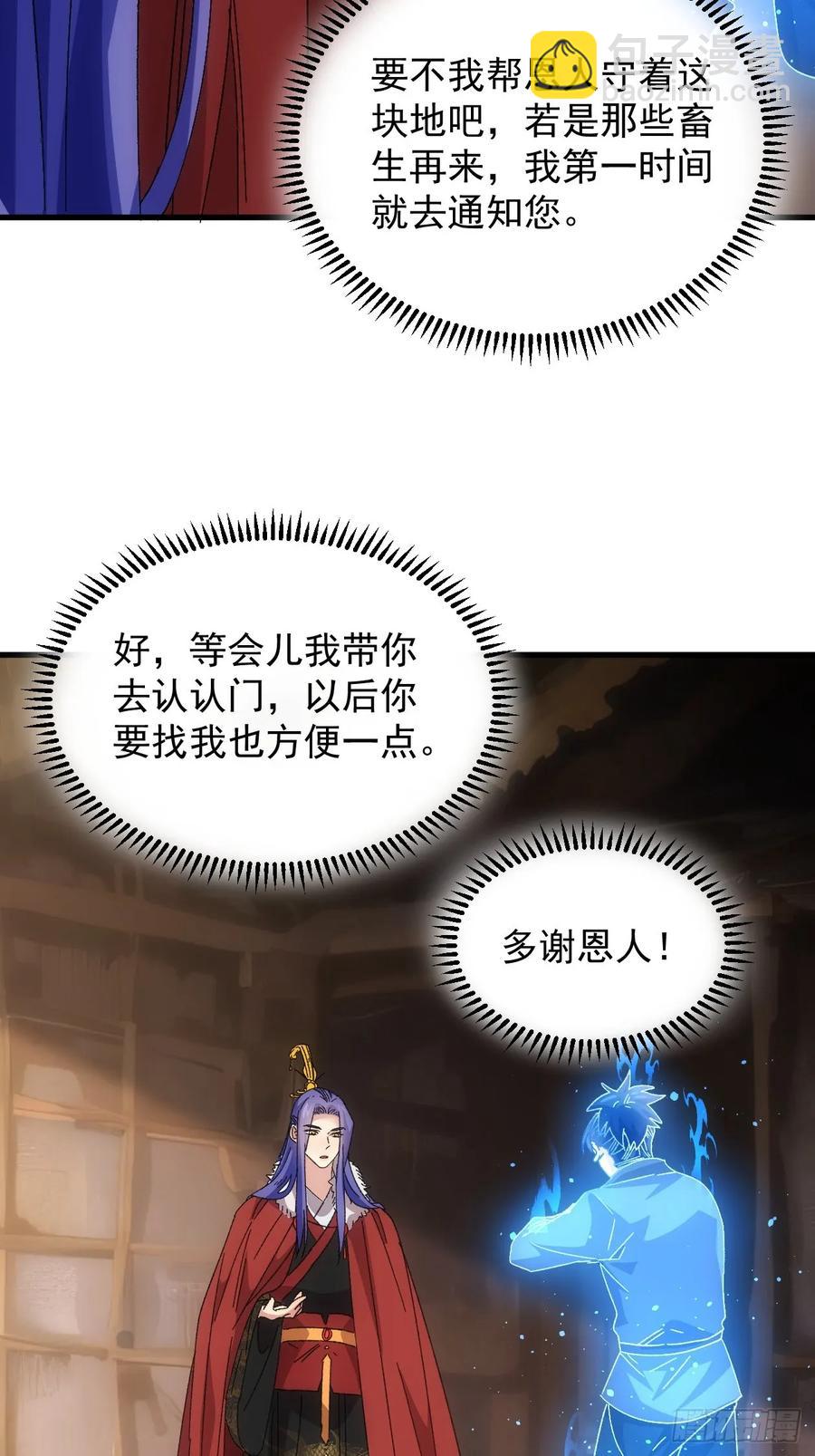 第240话：摊牌25