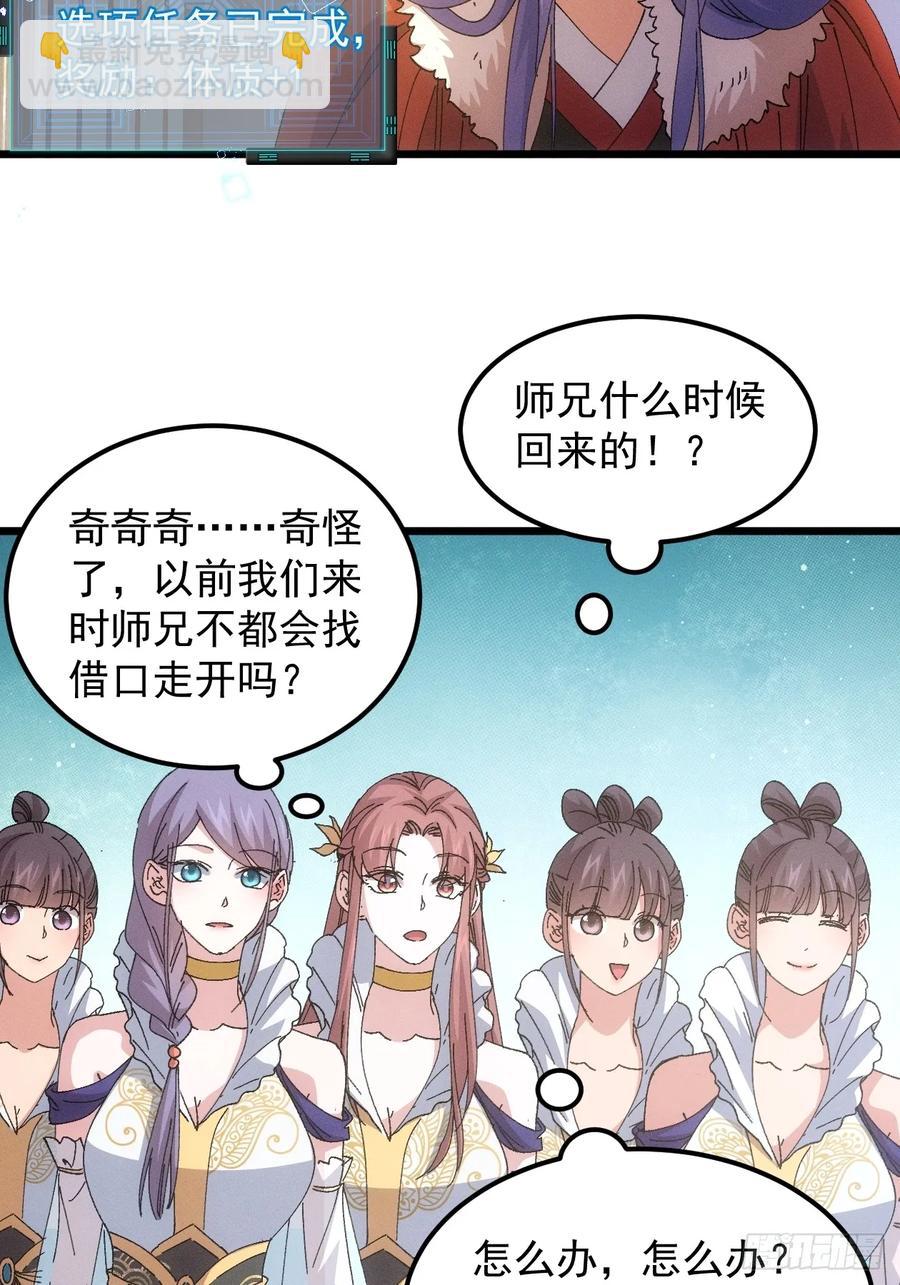 第252话 富婆的魅力13