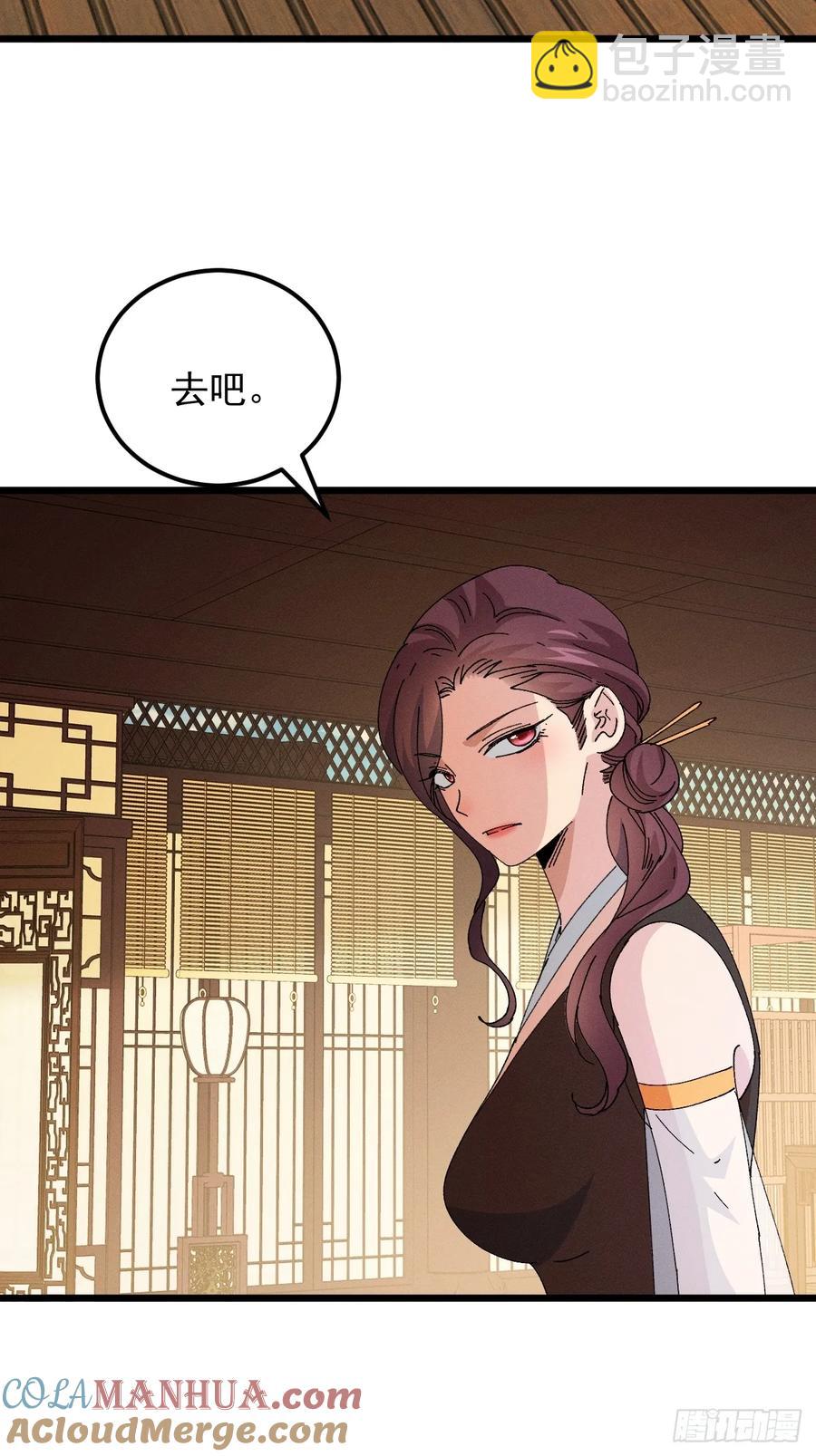 第252话 富婆的魅力18