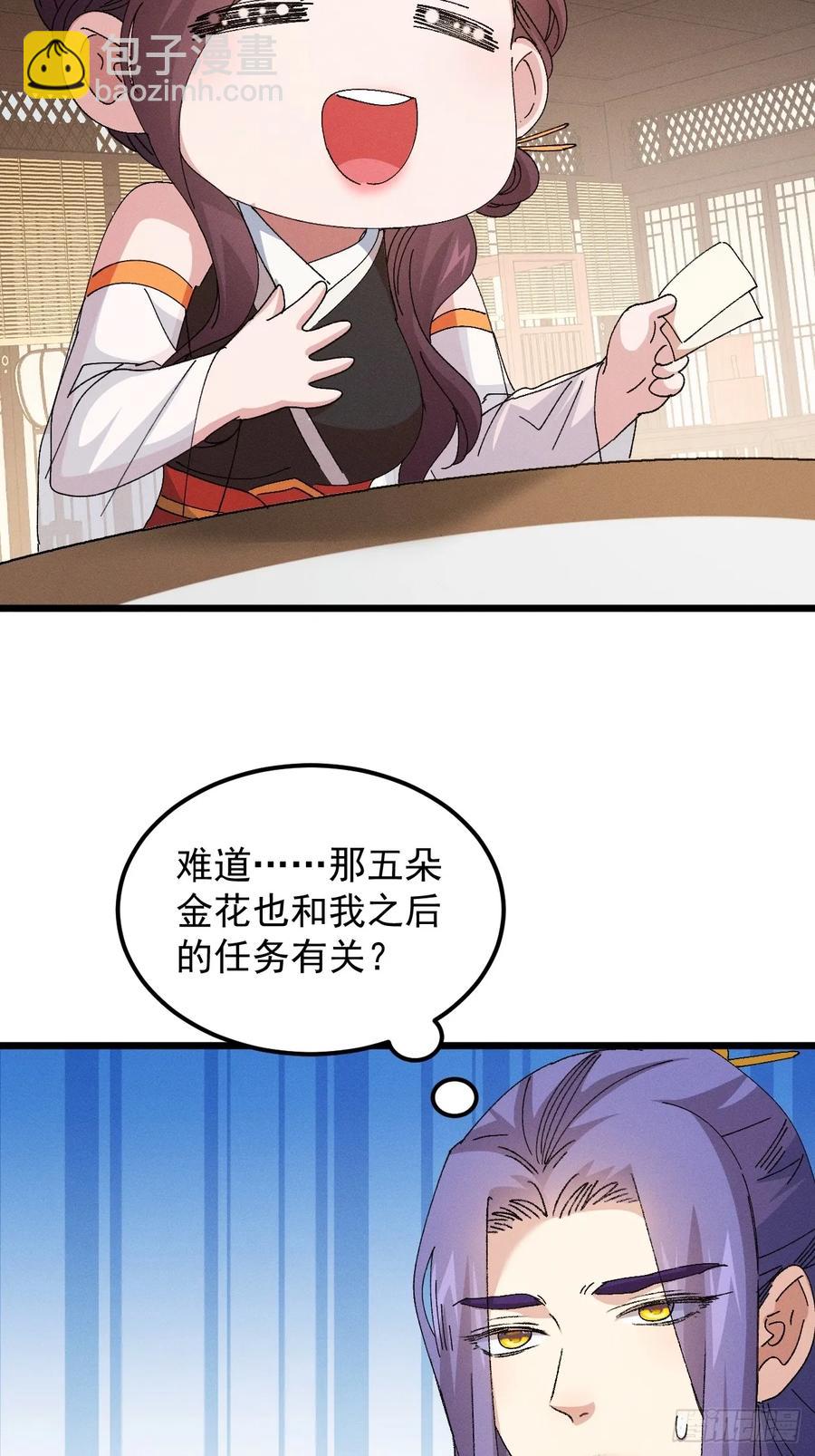 第252话 富婆的魅力21