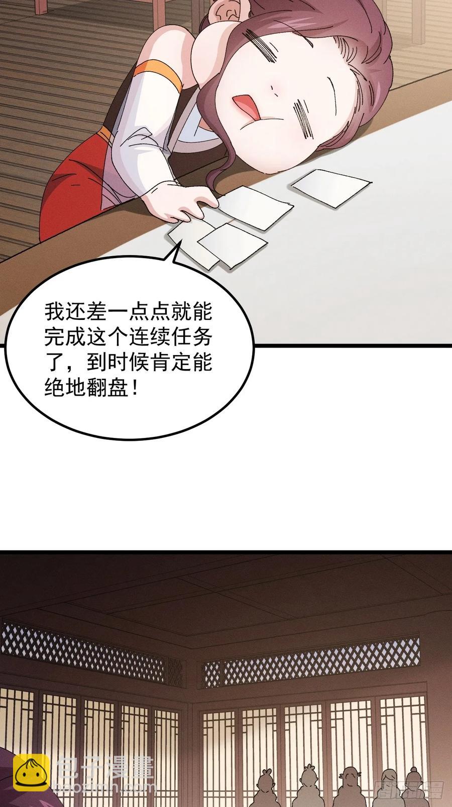 第252话 富婆的魅力23