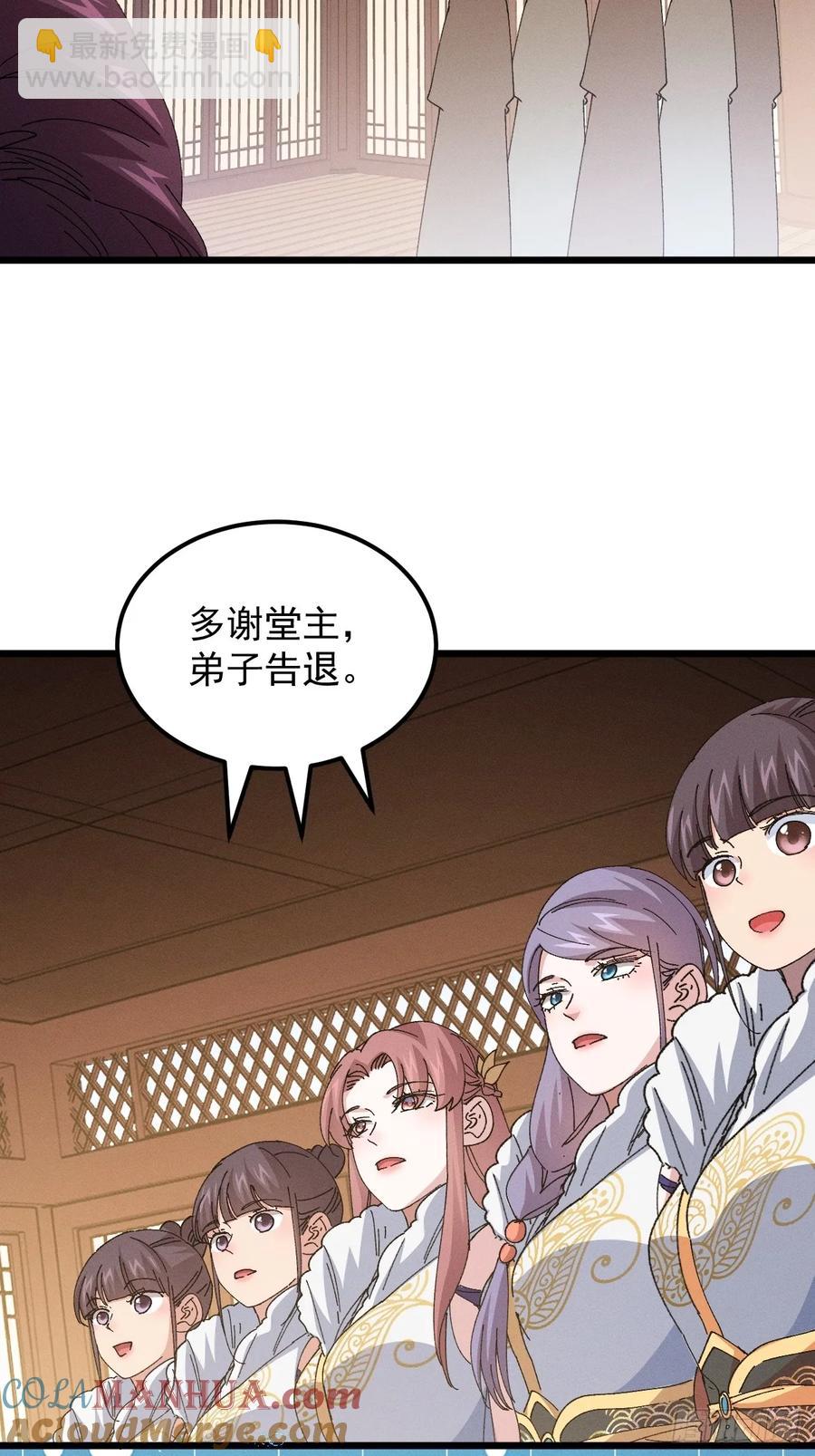 第252话 富婆的魅力24
