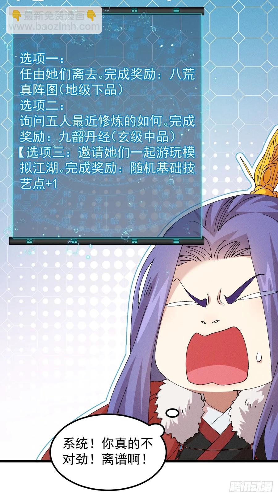 第252话 富婆的魅力25