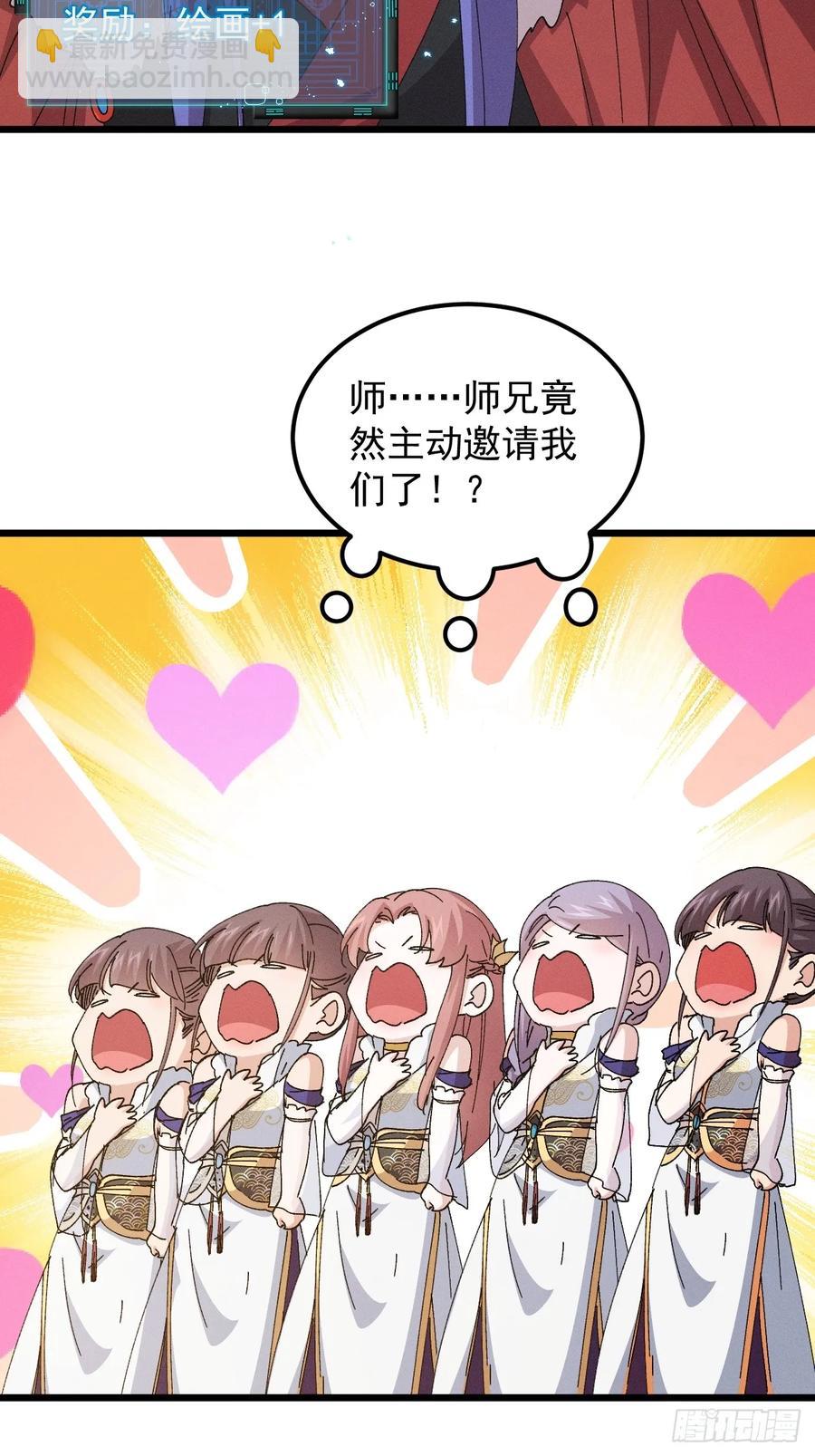 第252话 富婆的魅力27